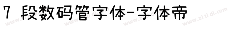 7 段数码管字体字体转换